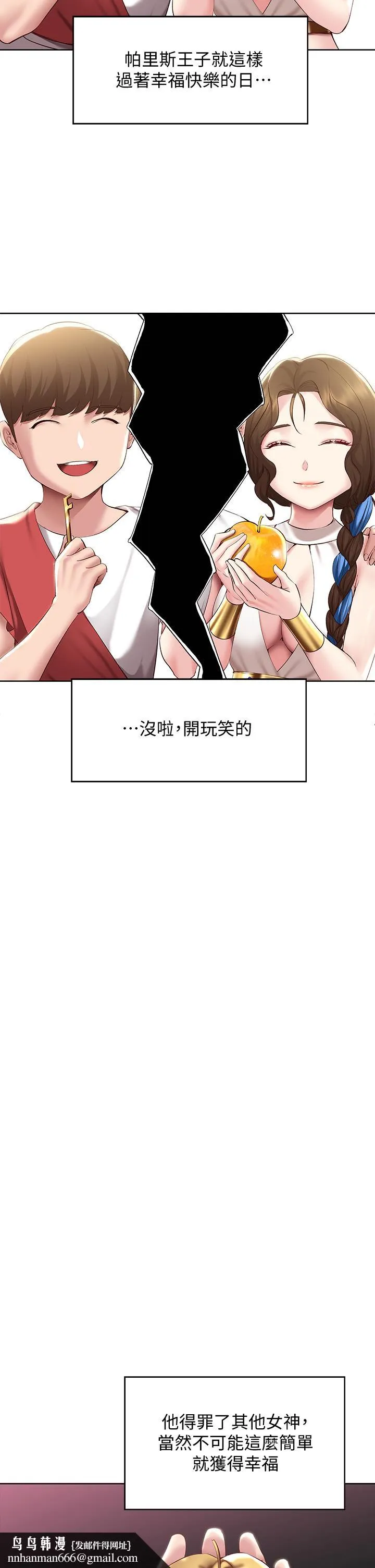 寄宿日记 第79话-美静极致的诱惑 第21页