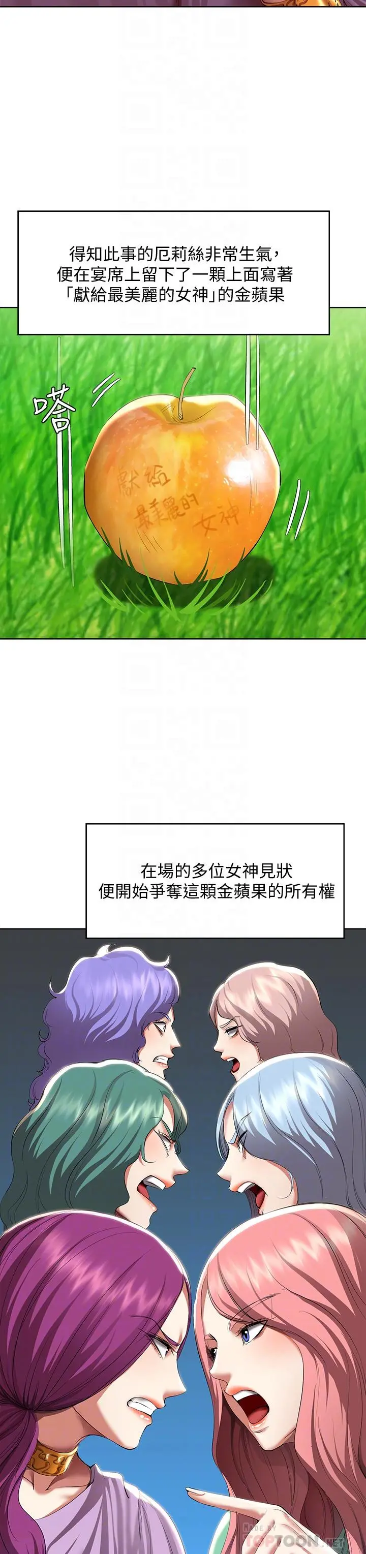 寄宿日记 第79话-美静极致的诱惑 第6页