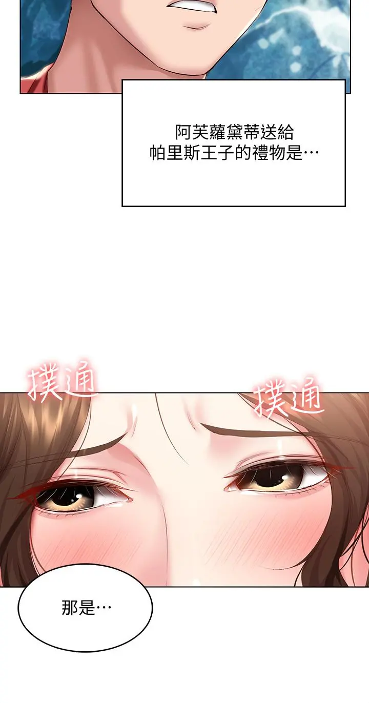寄宿日记 第79话-美静极致的诱惑 第17页