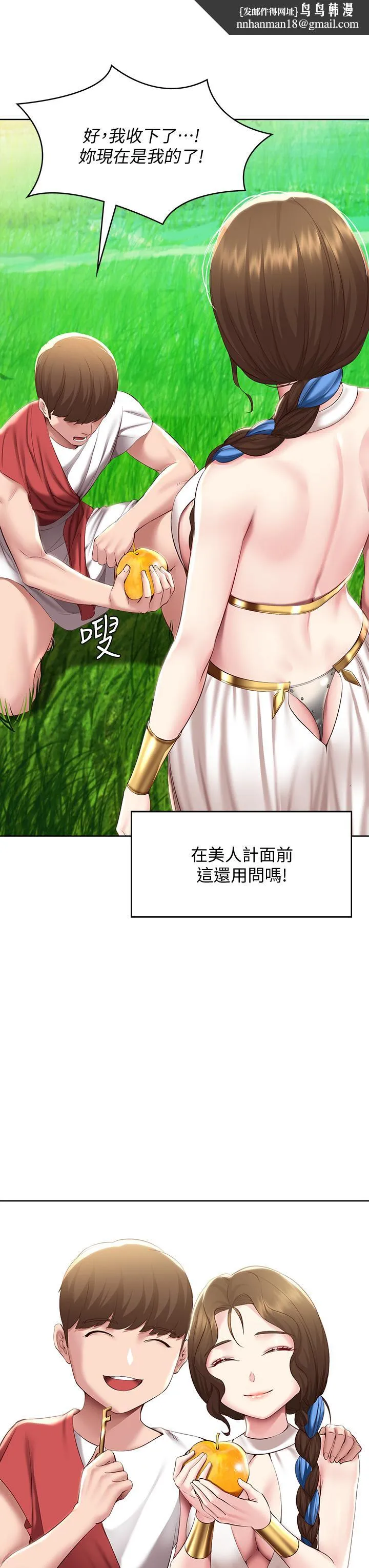 寄宿日记 第79话-美静极致的诱惑 第20页