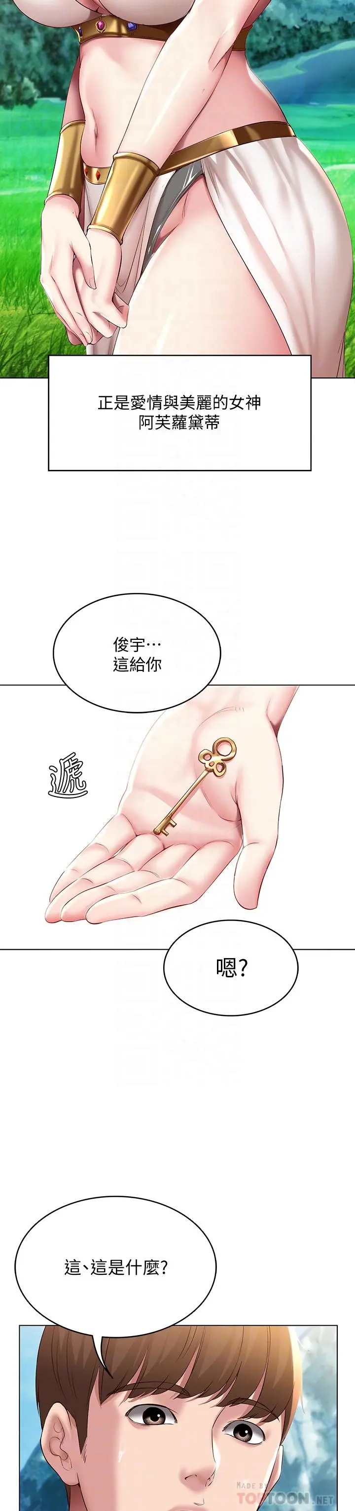 寄宿日记 第79话-美静极致的诱惑 第16页