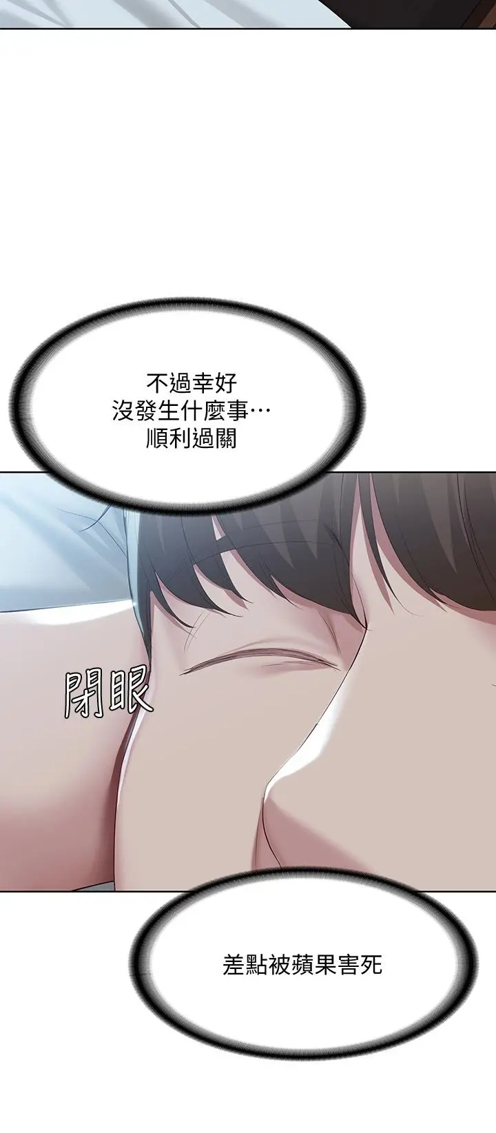 寄宿日记 第79话-美静极致的诱惑 第36页