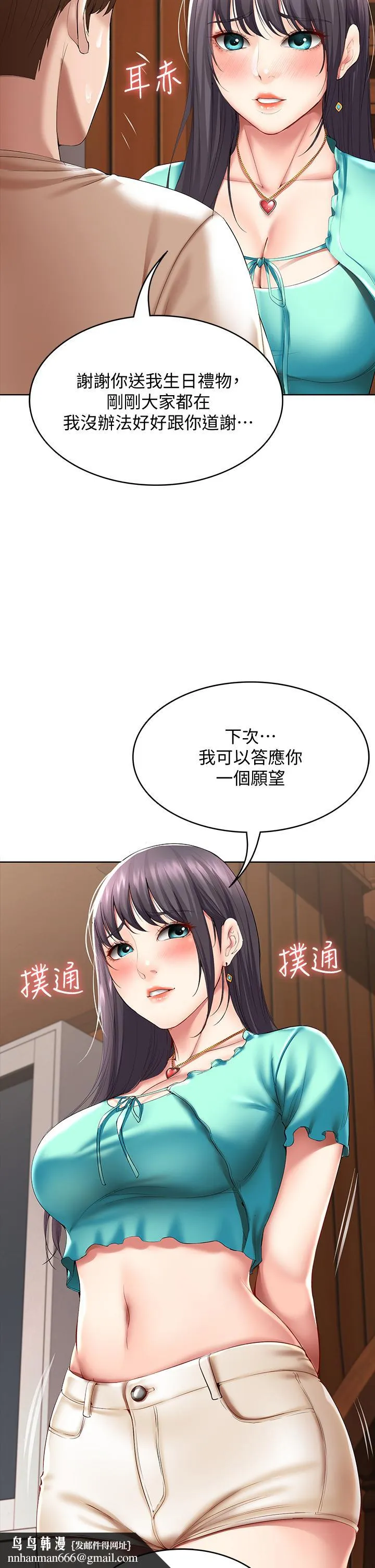 寄宿日记 第53话-性感蜜桃臀的主人是？ 第23页