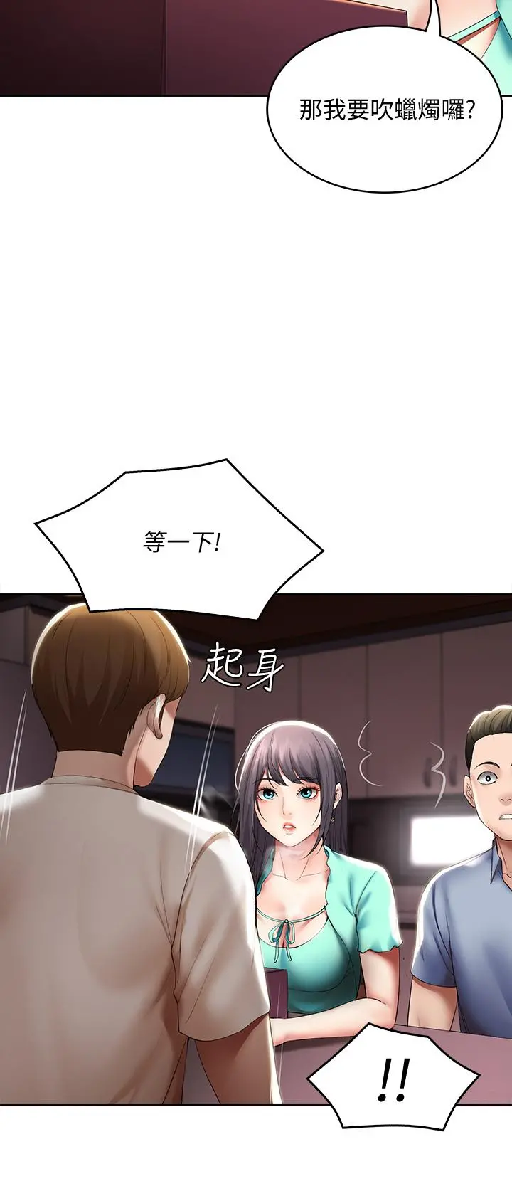 寄宿日记 第53话-性感蜜桃臀的主人是？ 第13页