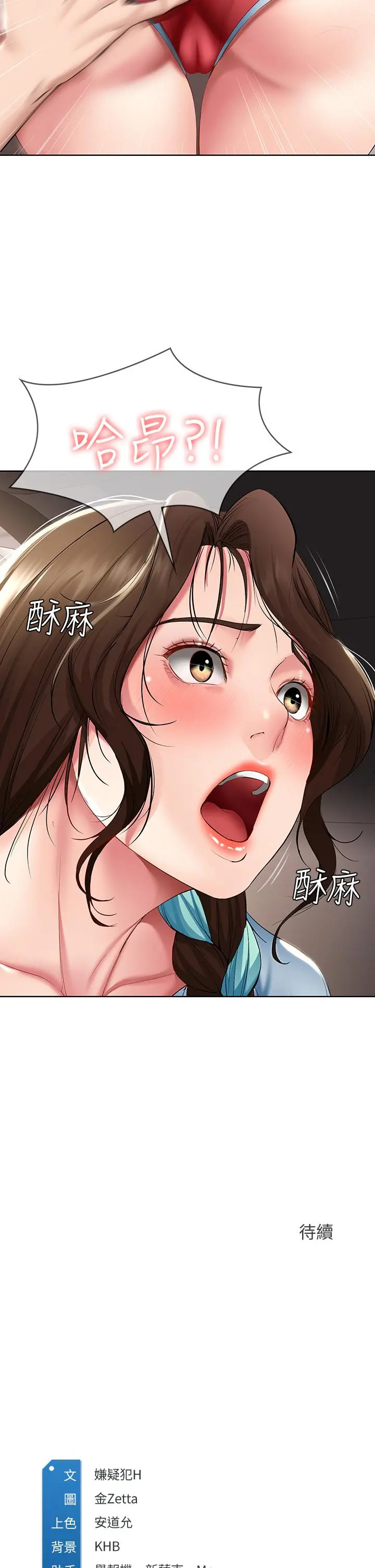 寄宿日记 第53话-性感蜜桃臀的主人是？ 第41页