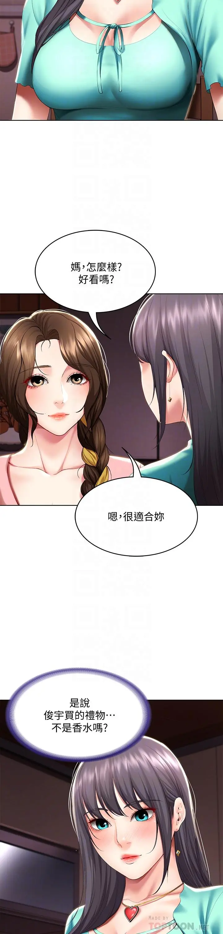 寄宿日记 第53话-性感蜜桃臀的主人是？ 第18页