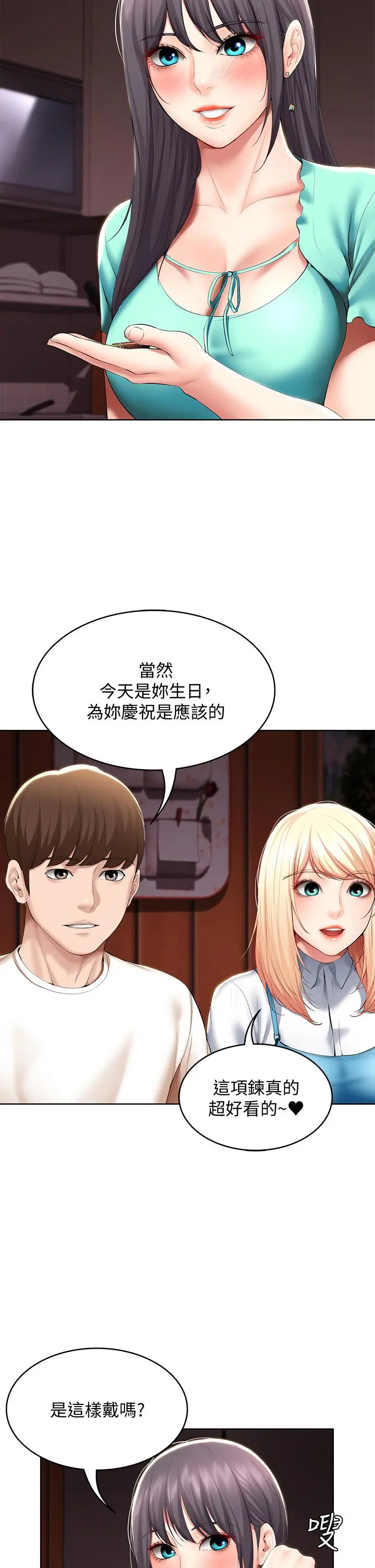 寄宿日记 第53话-性感蜜桃臀的主人是？ 第15页