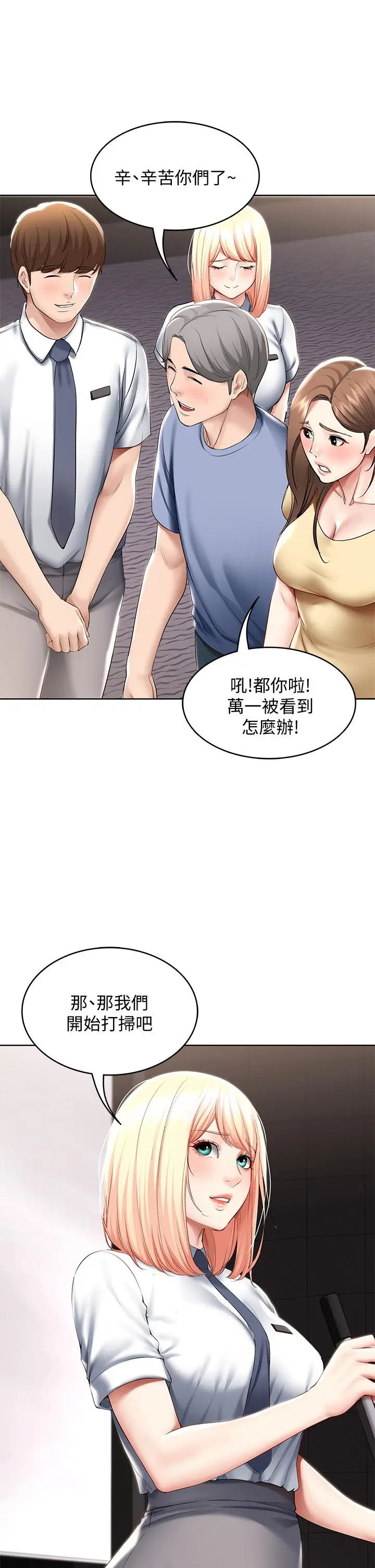 寄宿日记 第60话-我好像真的是变态 第27页