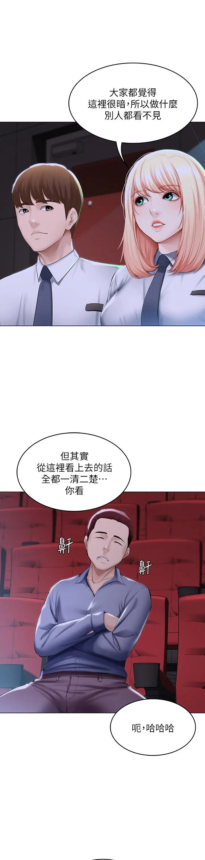 寄宿日记 第60话-我好像真的是变态 第23页