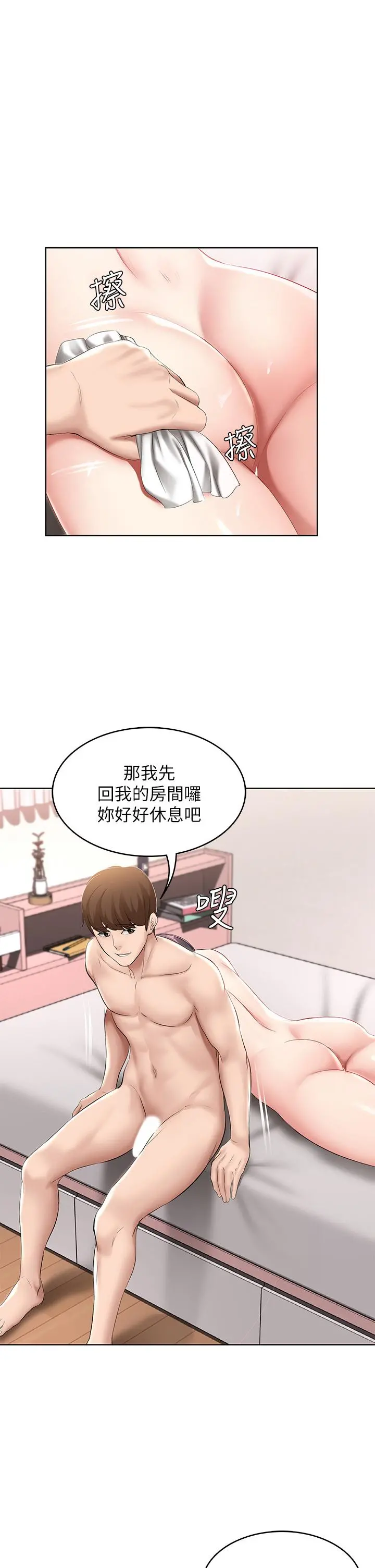 寄宿日记 第60话-我好像真的是变态 第2页