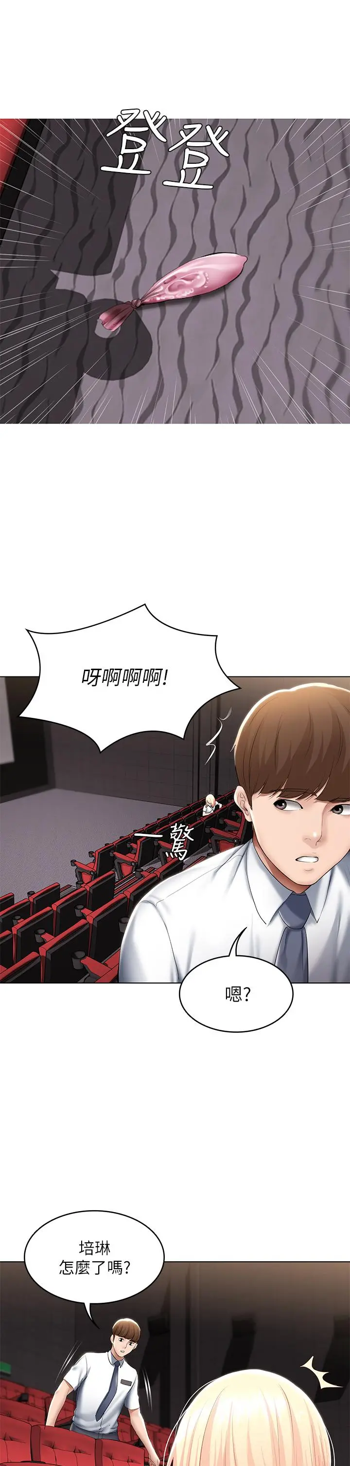 寄宿日记 第60话-我好像真的是变态 第35页