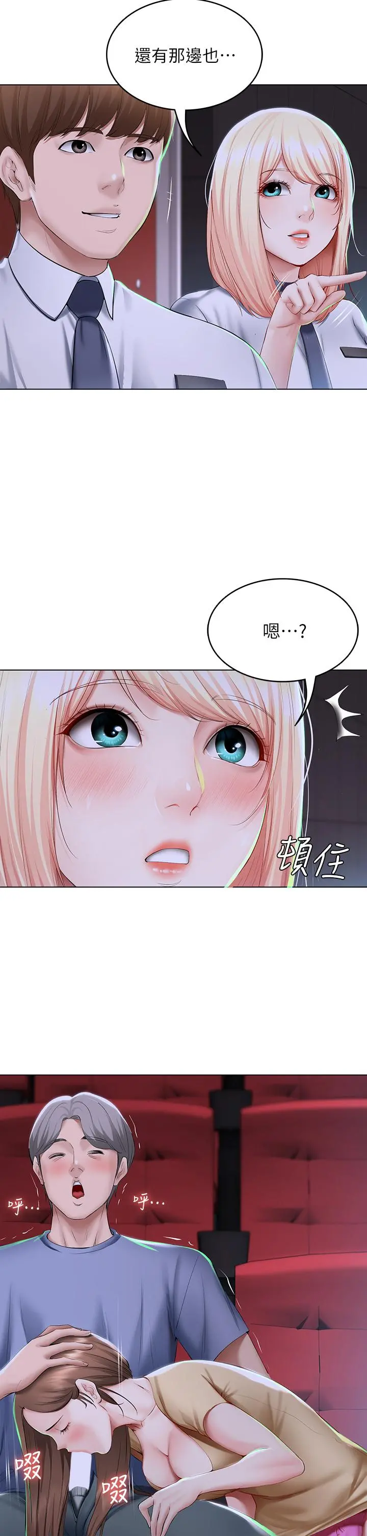 寄宿日记 第60话-我好像真的是变态 第24页