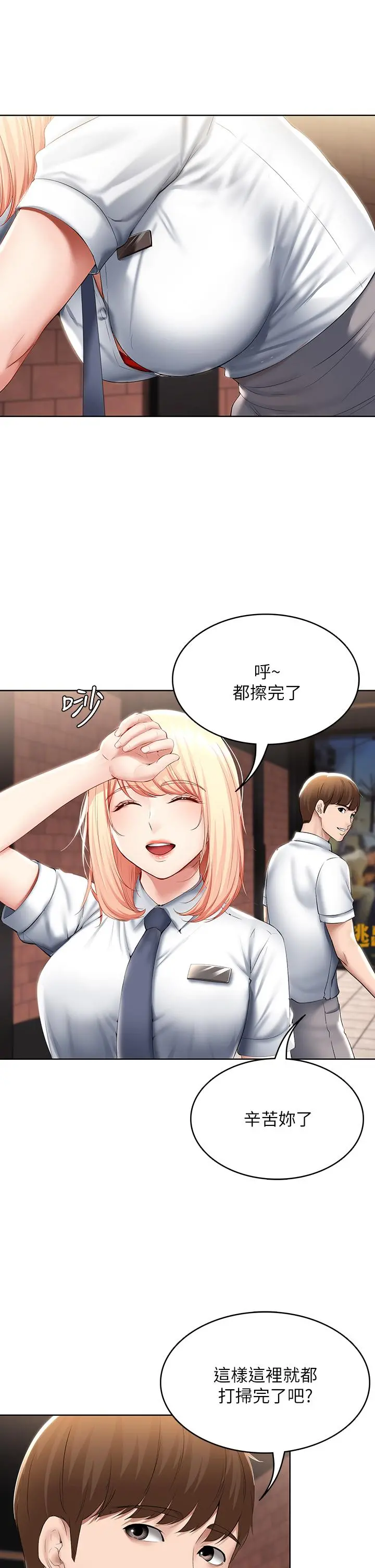 寄宿日记 第60话-我好像真的是变态 第19页
