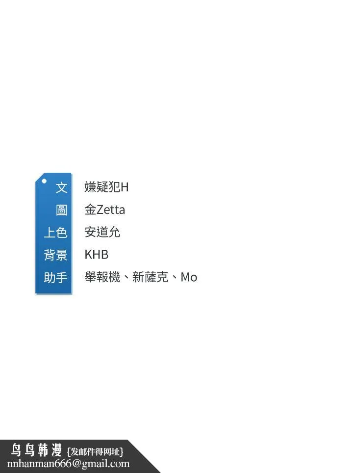 寄宿日记 第60话-我好像真的是变态 第41页