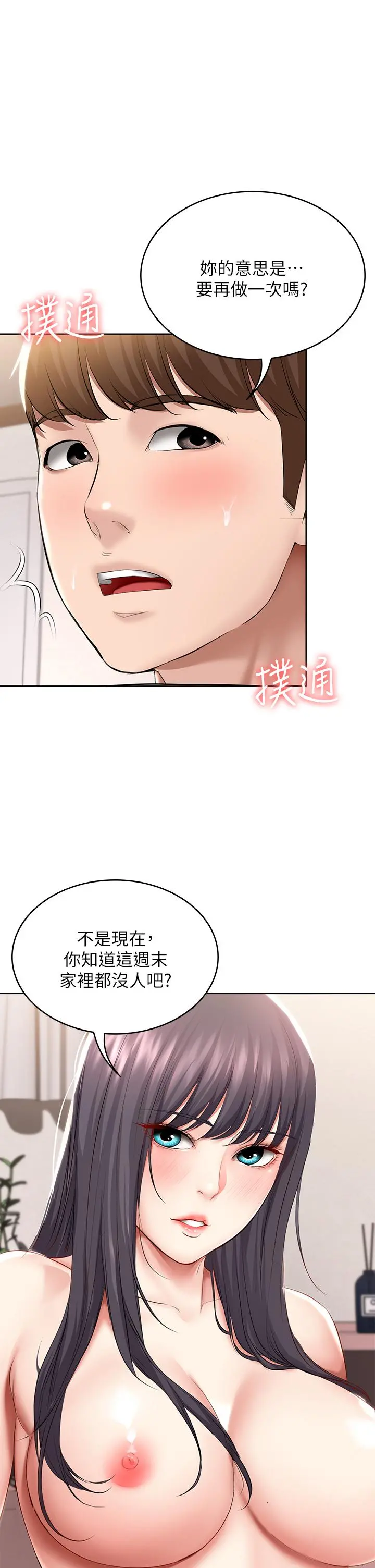 寄宿日记 第60话-我好像真的是变态 第5页
