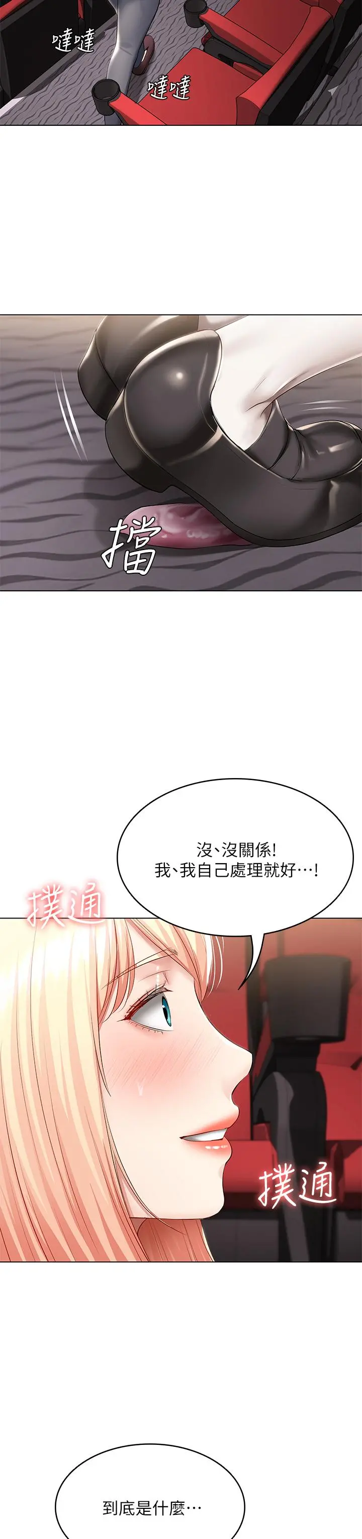 寄宿日记 第60话-我好像真的是变态 第37页