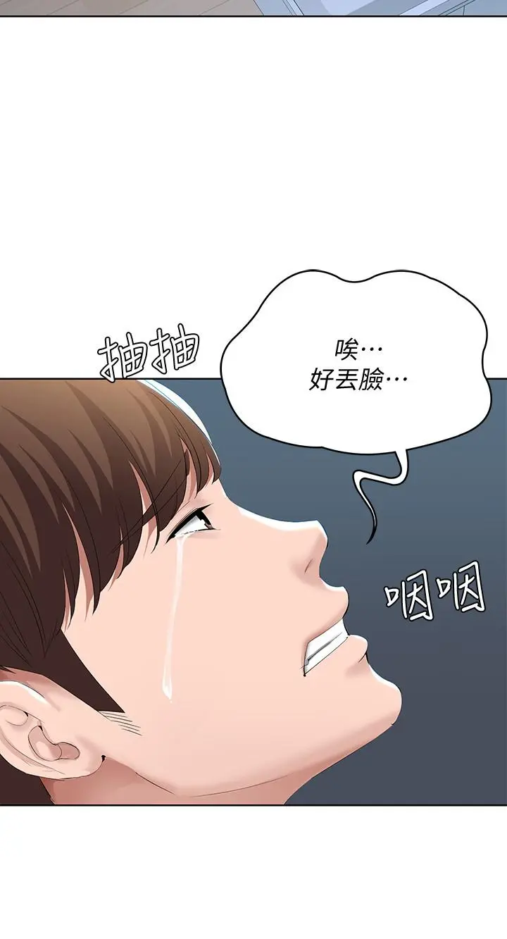 寄宿日记 第35话-气氛微妙的两人 第7页