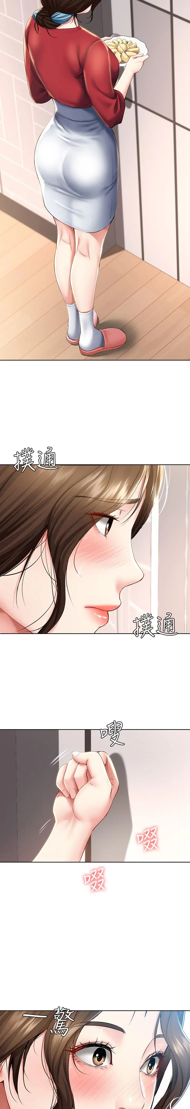 寄宿日记 第35话-气氛微妙的两人 第31页