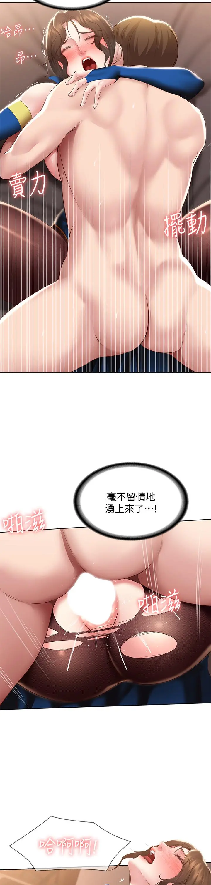寄宿日记 第107话-用浓纯香浇灌美静的小花 第25页