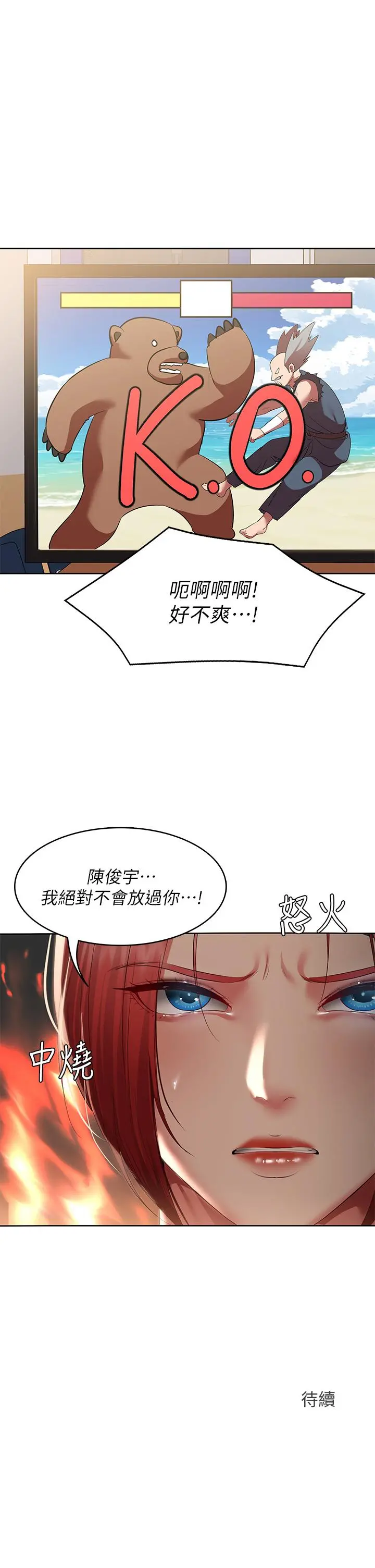 寄宿日记 第107话-用浓纯香浇灌美静的小花 第33页