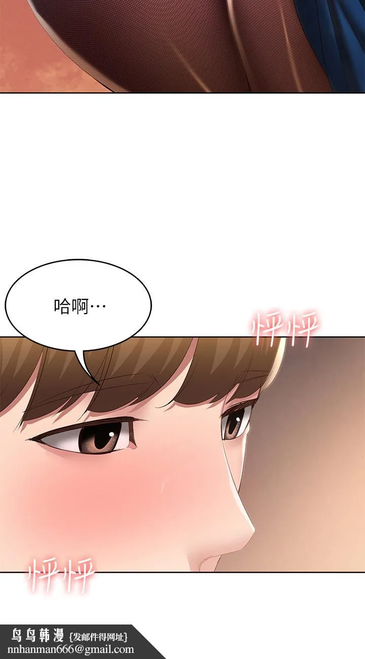 寄宿日记 第107话-用浓纯香浇灌美静的小花 第19页