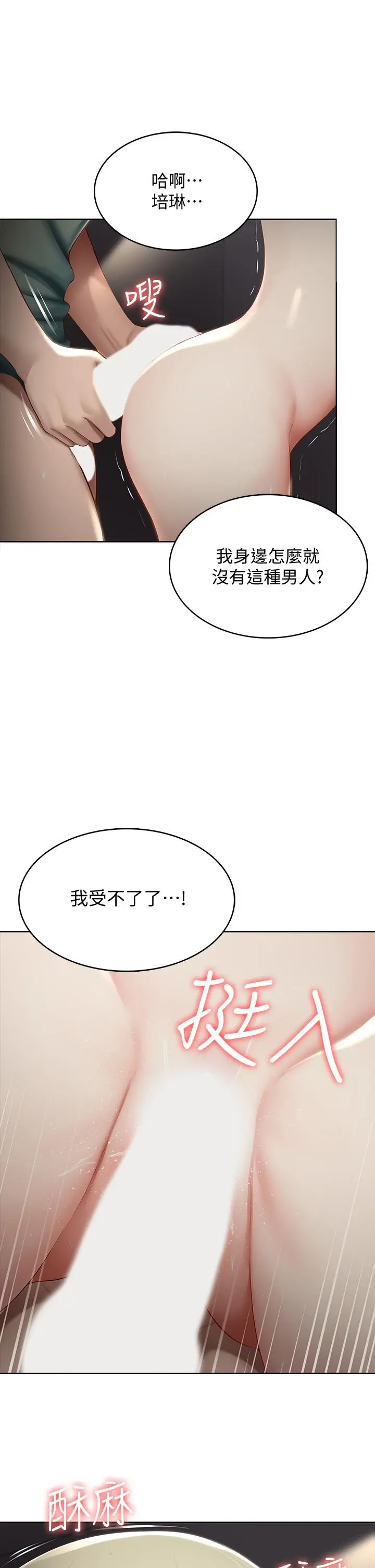 寄宿日记 第65话-在柜子里秘密抽插 第25页
