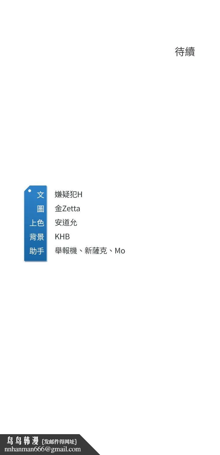 寄宿日记 第65话-在柜子里秘密抽插 第42页