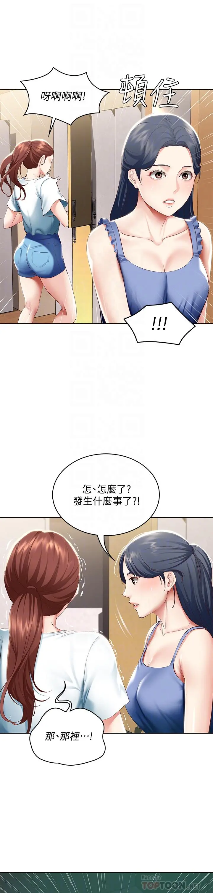 寄宿日记 第65话-在柜子里秘密抽插 第10页