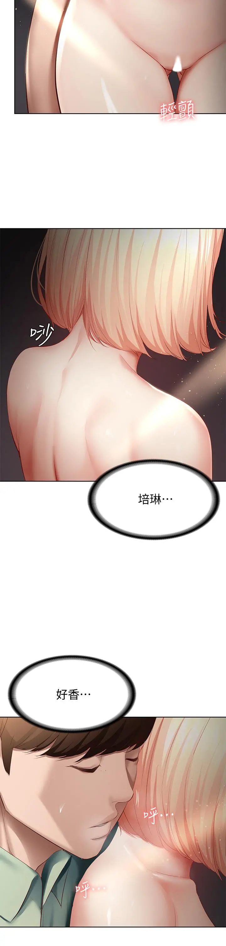 寄宿日记 第65话-在柜子里秘密抽插 第13页