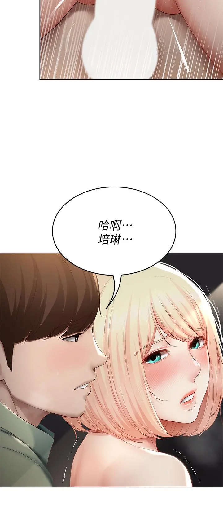 寄宿日记 第65话-在柜子里秘密抽插 第34页