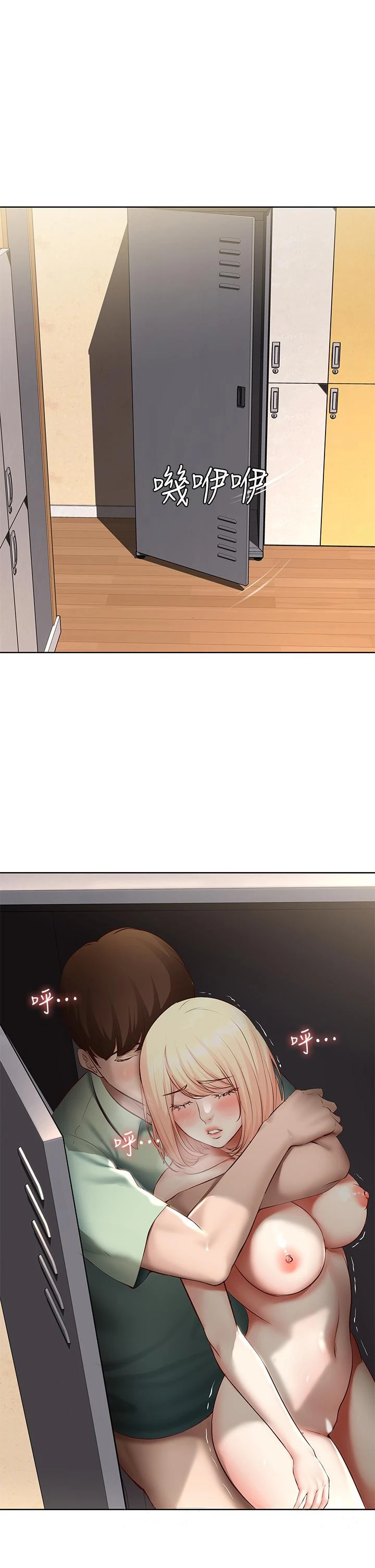寄宿日记 第65话-在柜子里秘密抽插 第41页