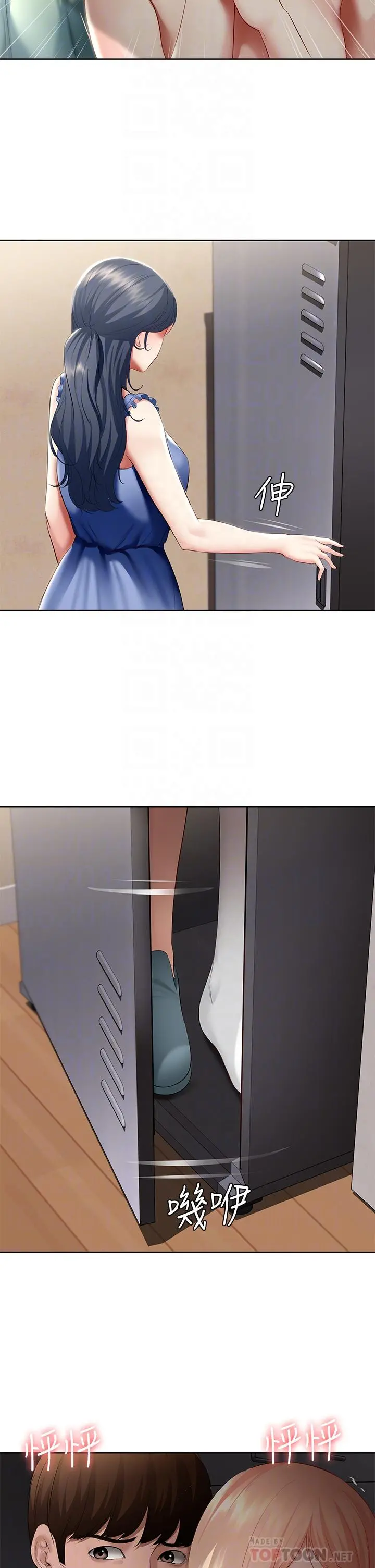 寄宿日记 第65话-在柜子里秘密抽插 第8页