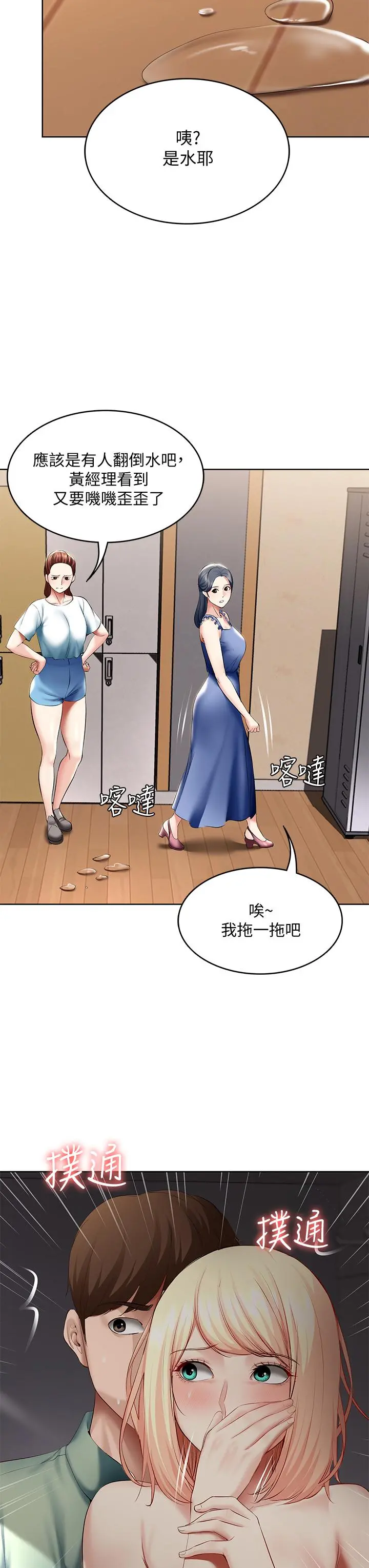 寄宿日记 第65话-在柜子里秘密抽插 第7页