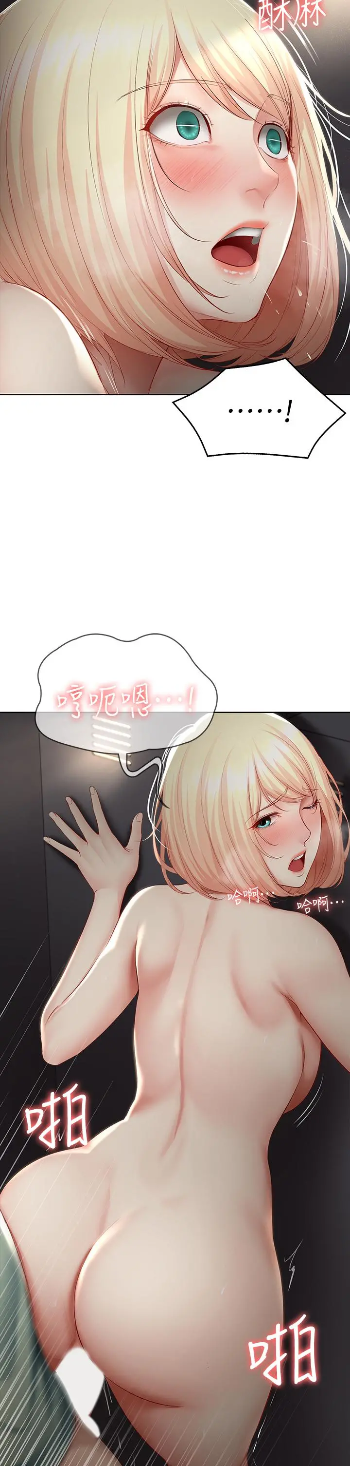 寄宿日记 第65话-在柜子里秘密抽插 第26页