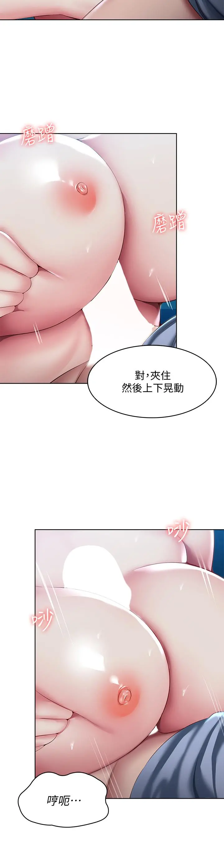 寄宿日记 第81话-用阿姨的巨乳磨蹭 第24页