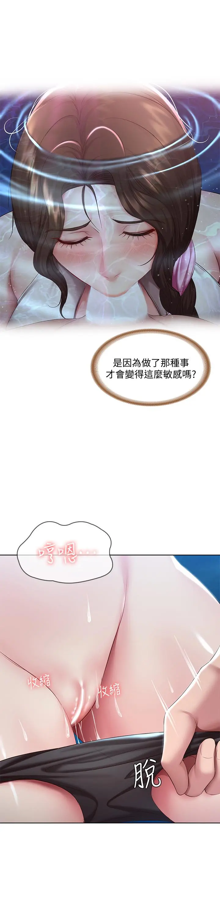 寄宿日记 第81话-用阿姨的巨乳磨蹭 第11页