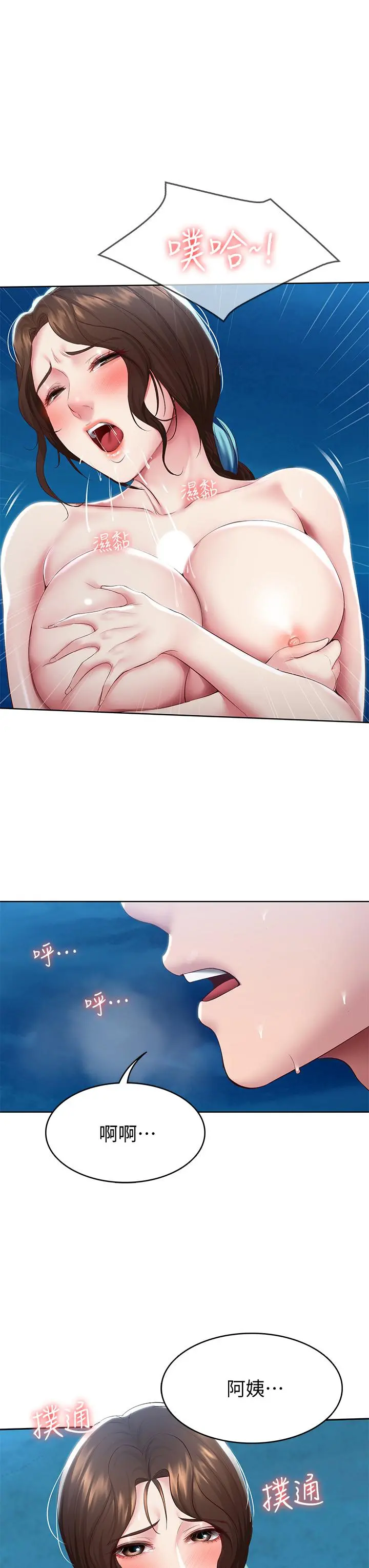 寄宿日记 第81话-用阿姨的巨乳磨蹭 第31页