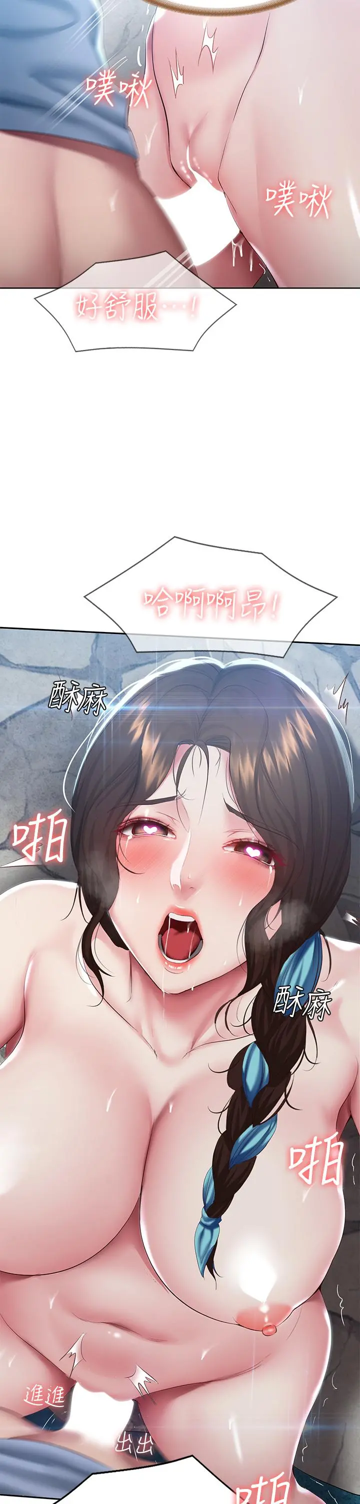 寄宿日记 第81话-用阿姨的巨乳磨蹭 第41页