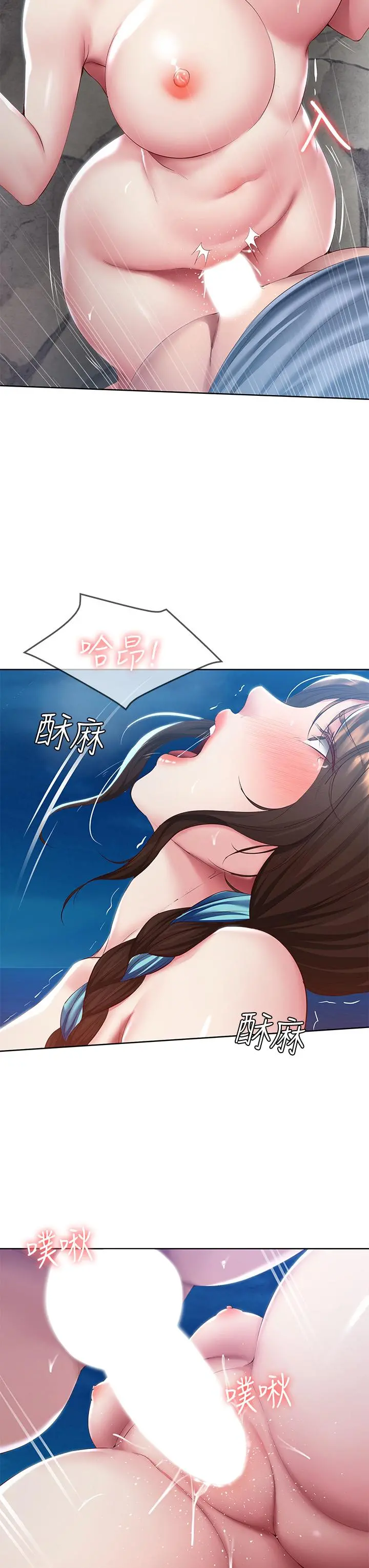 寄宿日记 第81话-用阿姨的巨乳磨蹭 第35页