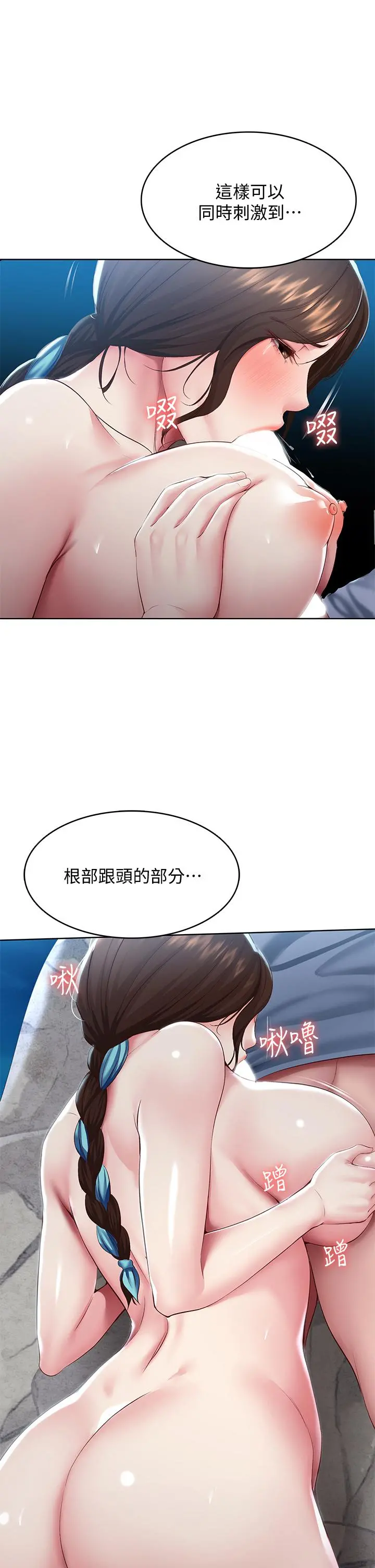 寄宿日记 第81话-用阿姨的巨乳磨蹭 第29页