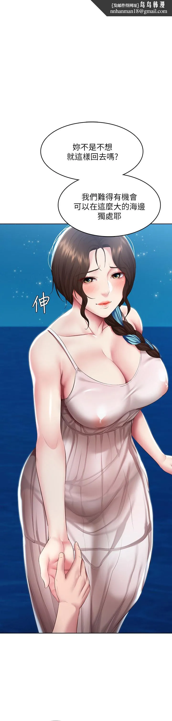 寄宿日记 第81话-用阿姨的巨乳磨蹭 第1页