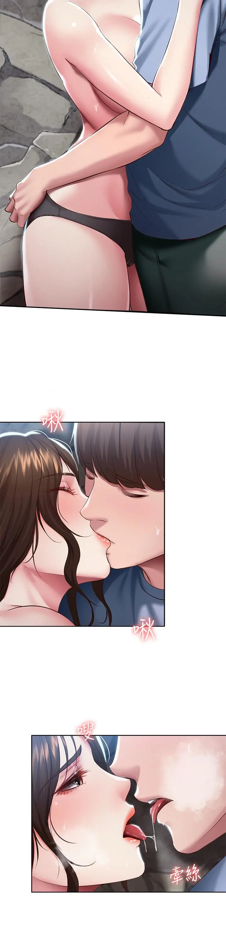 寄宿日记 第81话-用阿姨的巨乳磨蹭 第7页