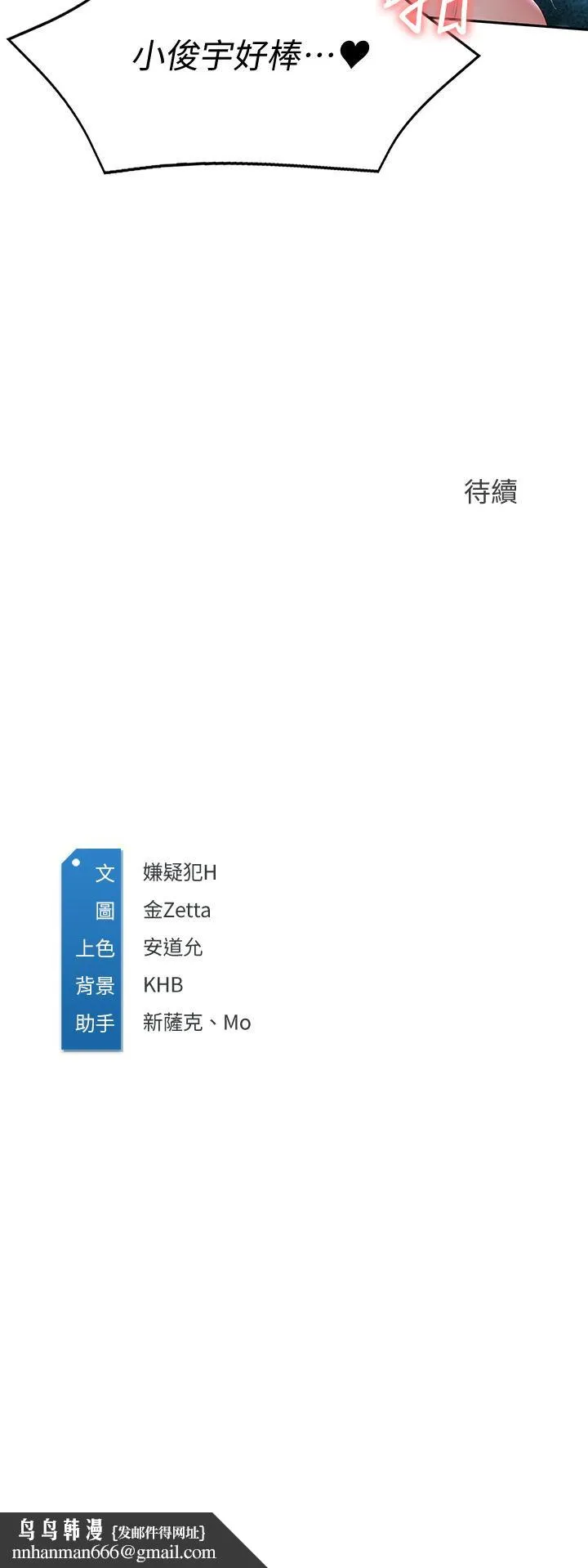 寄宿日记 第81话-用阿姨的巨乳磨蹭 第42页