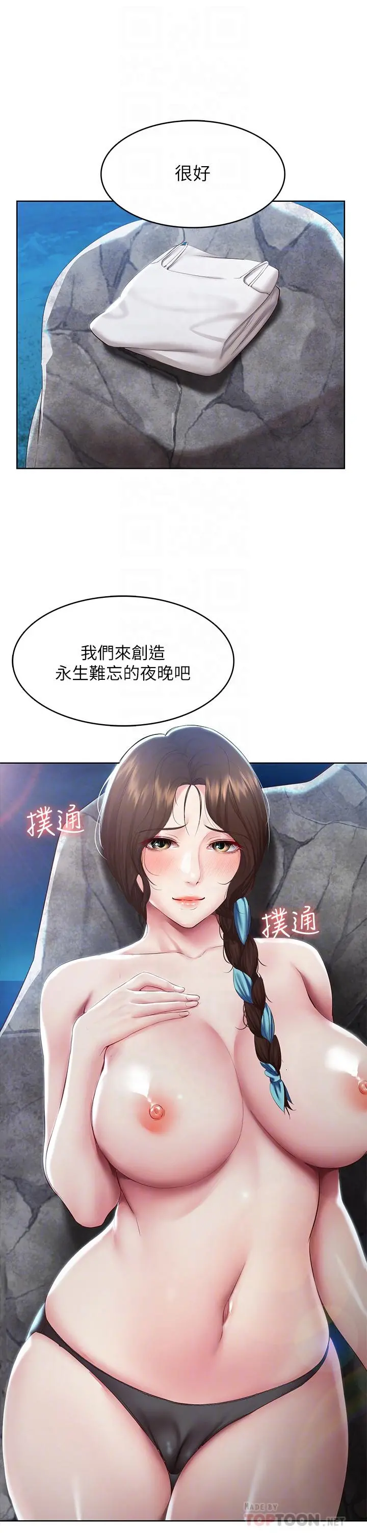 寄宿日记 第81话-用阿姨的巨乳磨蹭 第4页