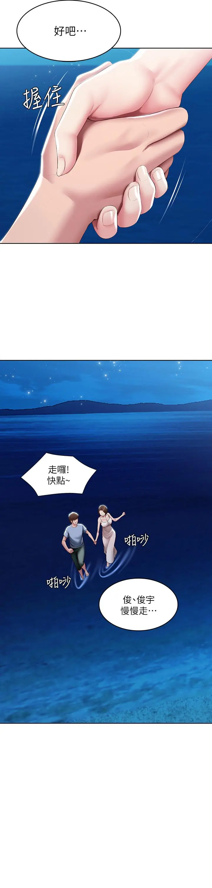 寄宿日记 第81话-用阿姨的巨乳磨蹭 第2页