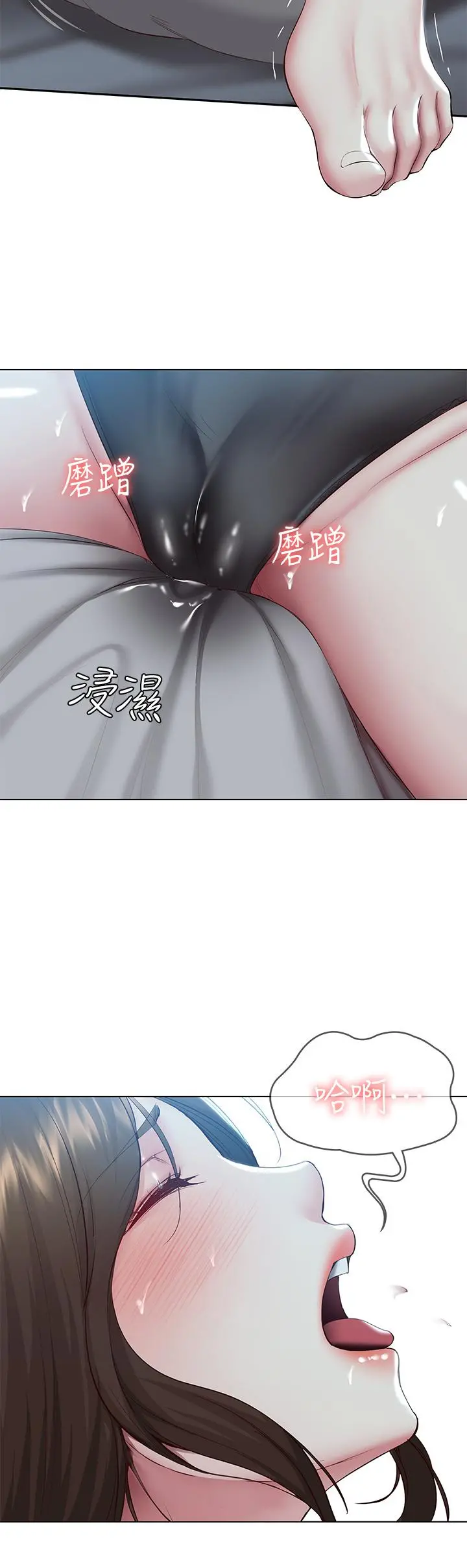 寄宿日记 第81话-用阿姨的巨乳磨蹭 第19页