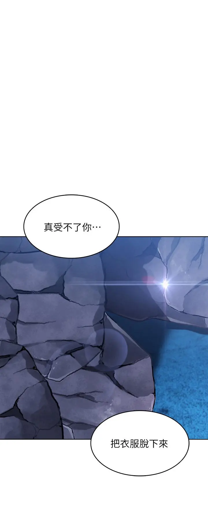 寄宿日记 第81话-用阿姨的巨乳磨蹭 第3页