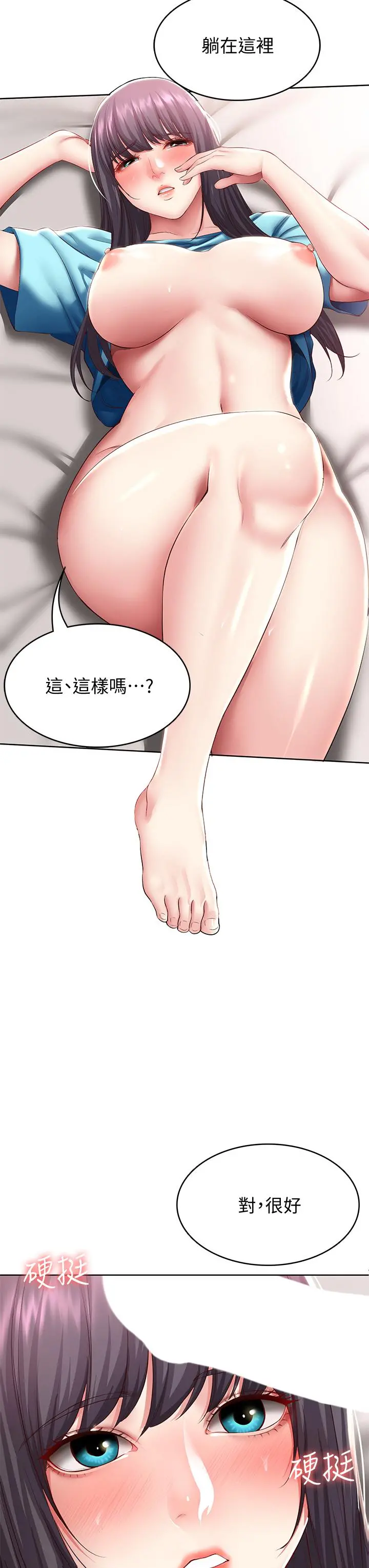 寄宿日记 第83话-用深喉帮俊宇充电 第31页