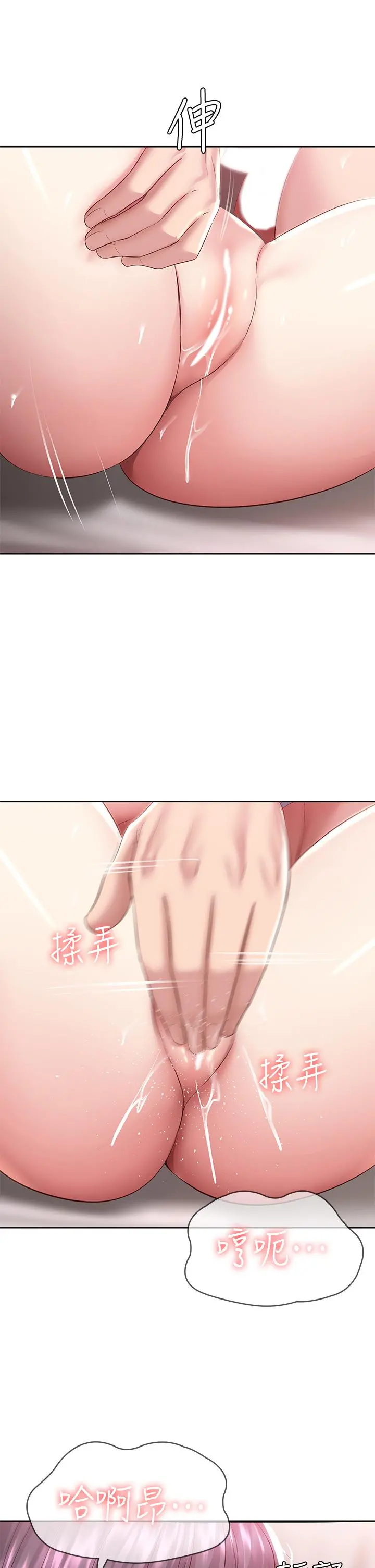 寄宿日记 第83话-用深喉帮俊宇充电 第34页