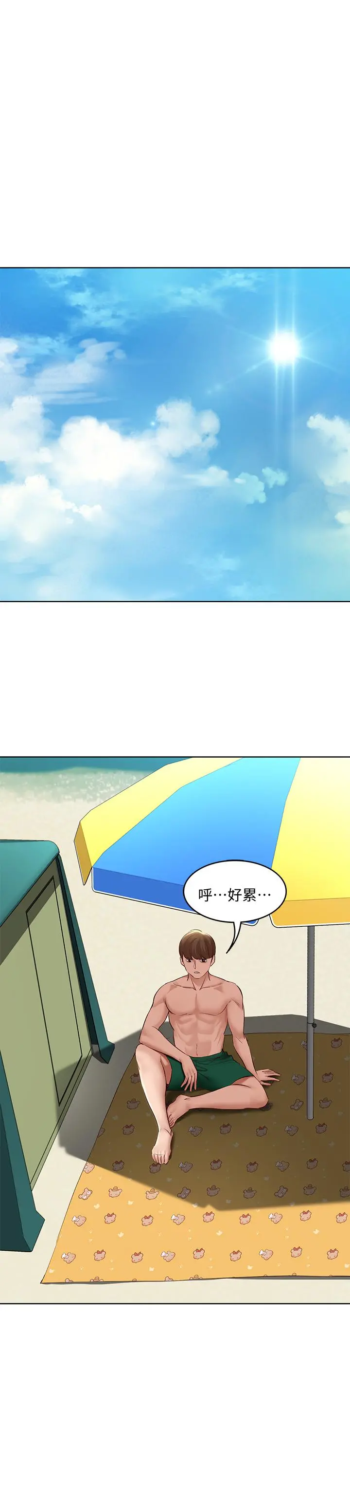 寄宿日记 第72话-美静的火辣泳衣 第40页